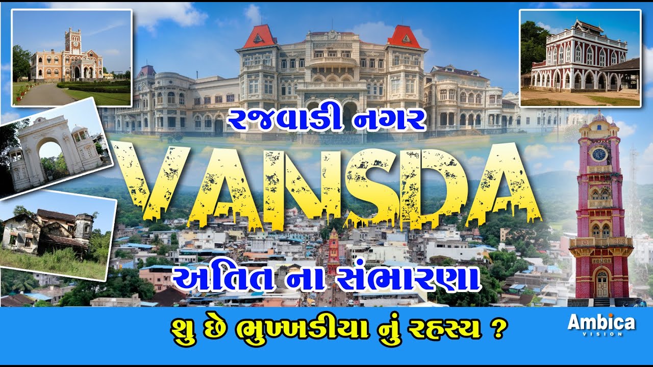 VANSDA RAJAVADI NAGAR | UNAI | TOWER |NAVSARI | VANSDA NATIONAL PARK |ANAVAL
