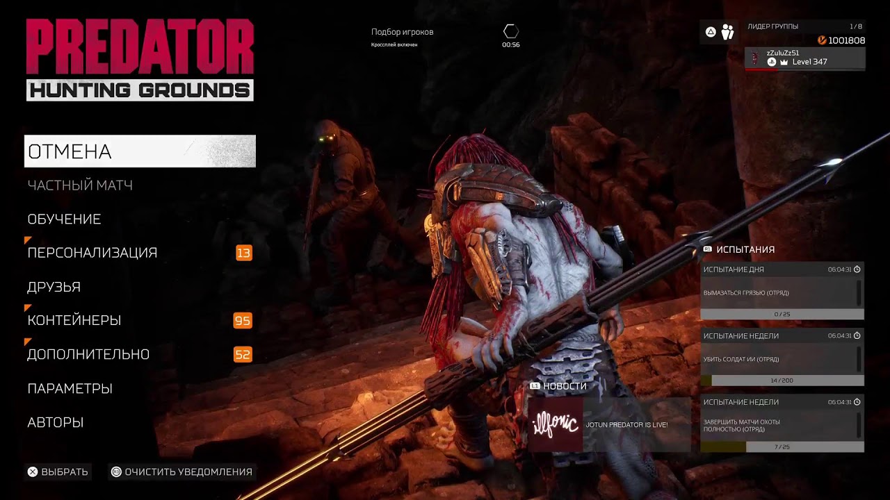 Predator hunting grounds aggressive trophy hunt PS5 08.03.2026