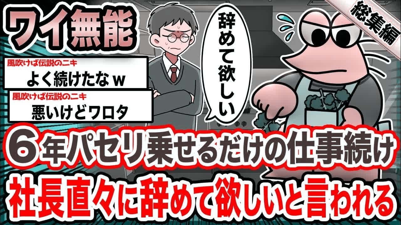 【悲報】ワイ「ワイは何してきたんやろな」→結果wwwwwwwwwww【2ch面白いスレ総集編】