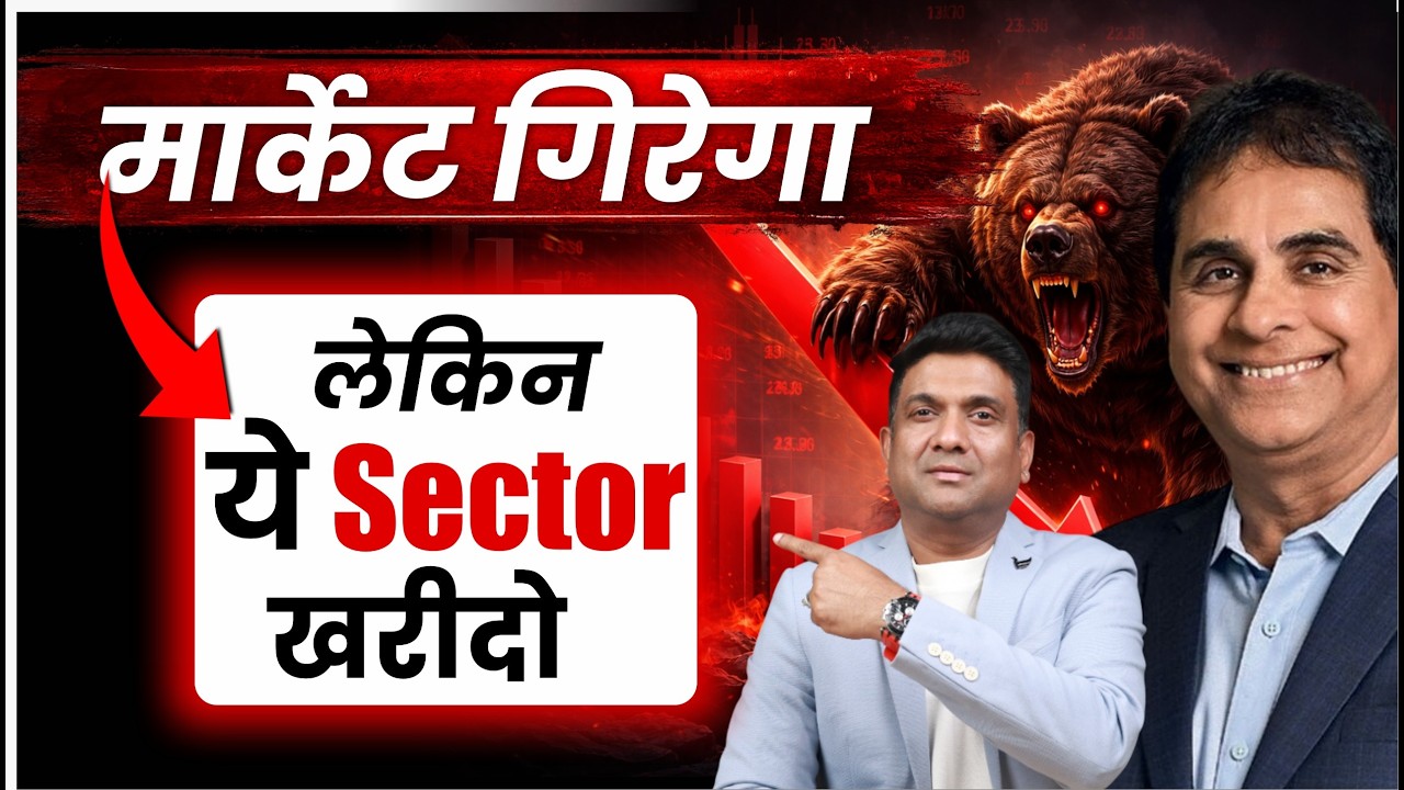 Market 40-50% Crash! Vijay Kedia ki Warning – Dip Buy Karein Ya Wait? | Small Cap Down”