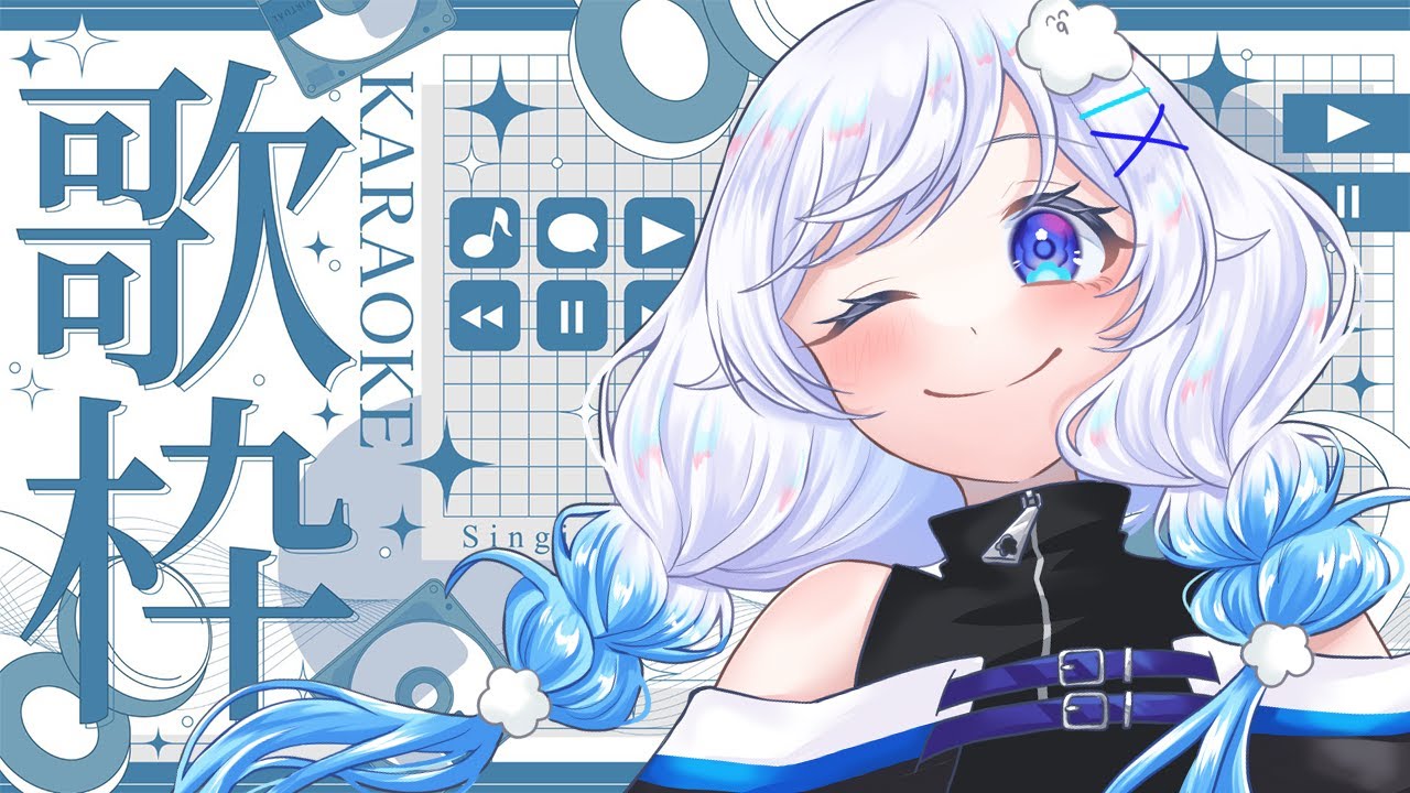 【 歌枠 /karaoke】初見さんに見つかりたい！アップテンポな曲いっぱい！☁🎶【#vtuber /ふわふわわたげ】