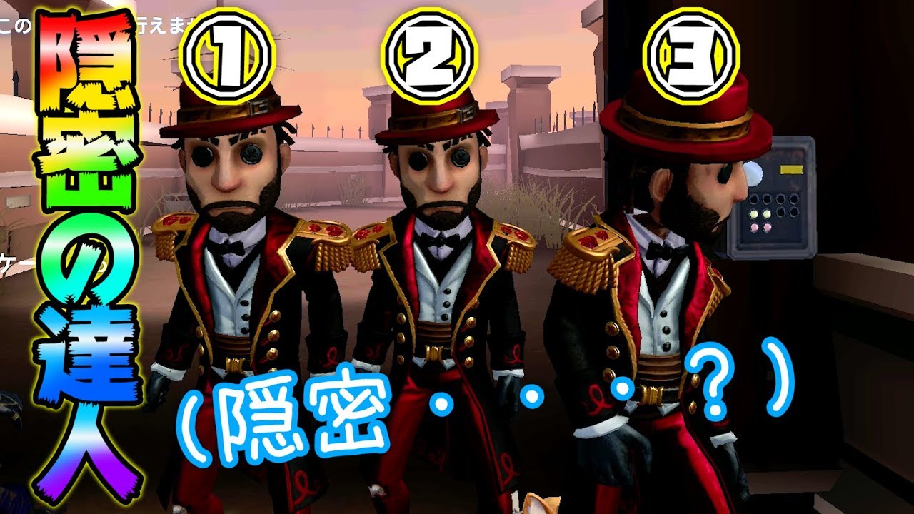 【第五人格】隠れる気が１ミリもないマジシャンの衣装ｗｗｗ【IdentityⅤ】【アイデンティティファイブ】【マジシャン】