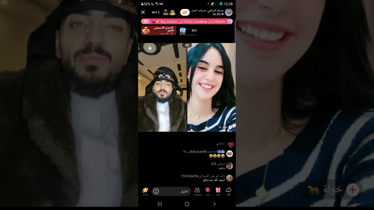 حسام السالمي  يبحث عن حب جديد 12/19