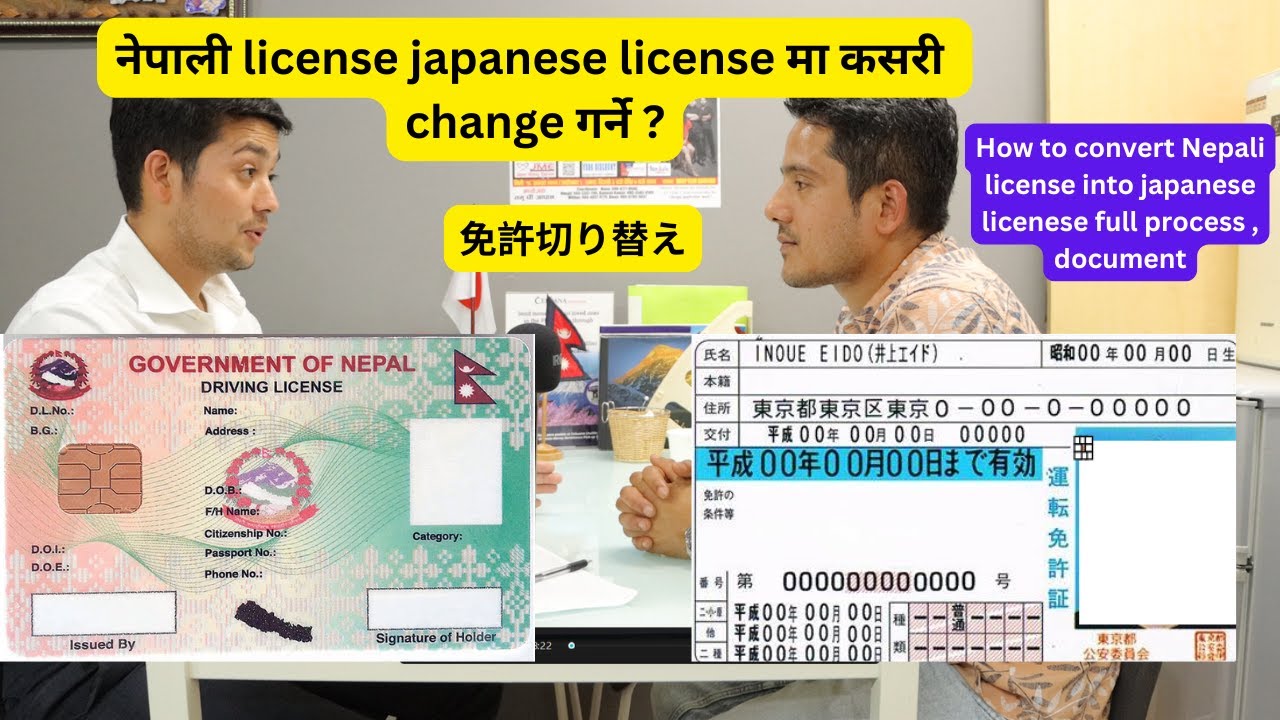 How to change Nepali license to Japanese license ,how to convert nepali license to Japanese license