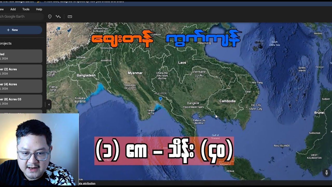 (၁) ဧက (သိန်း) ၄၀ တန် ဧကခြံ