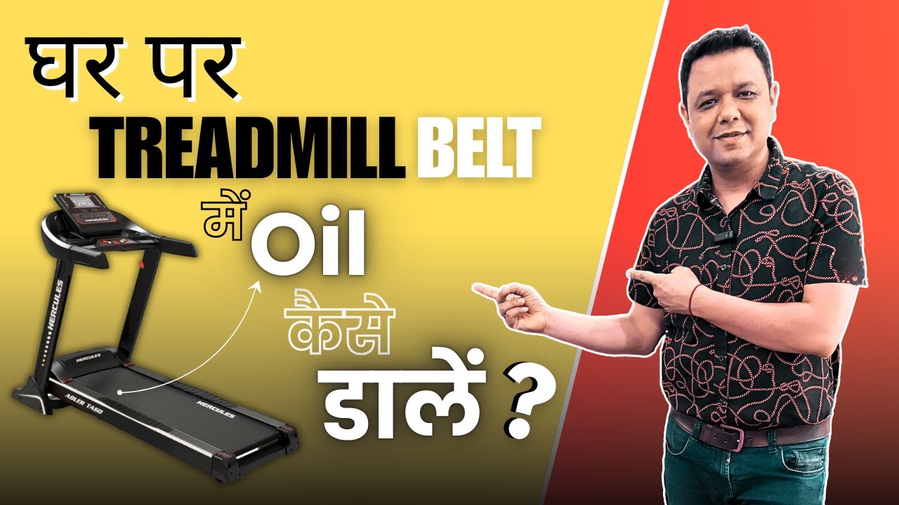 How to oiling a Treadmill Belt | How to Service a treadmill at home | #treadmill #maintenance