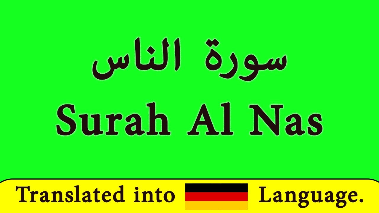 lerne surah al Nas mit deutscher übersetzung // koran // islam // schöne rezitation