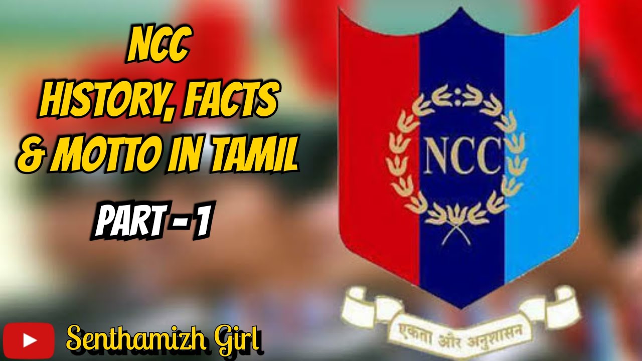 NCC History & Facts in Tamil || Ncc motto explanation || Part-1 #Senthamizh_Girl #NCC_India