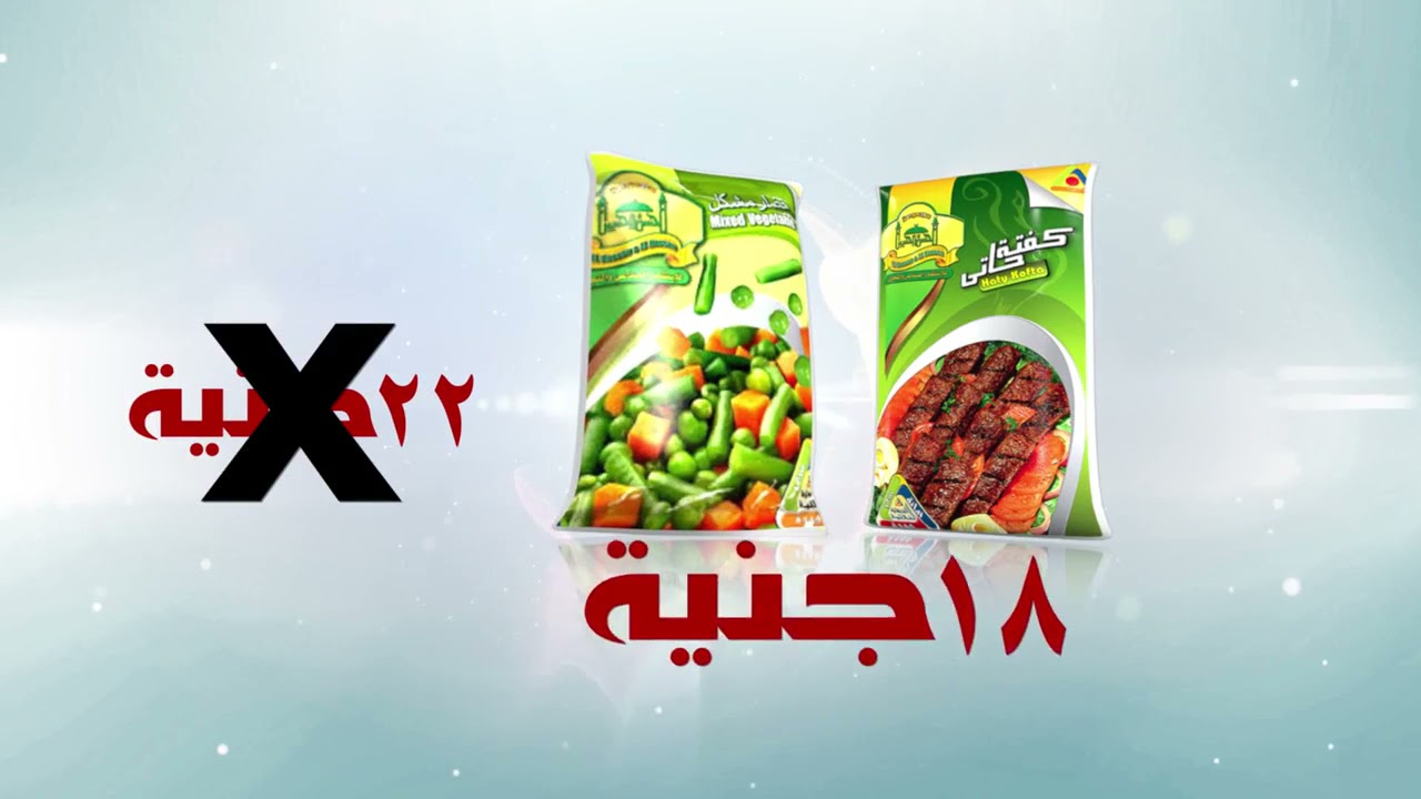 مبادرة الحسن والحسين للقدرة الشرائية