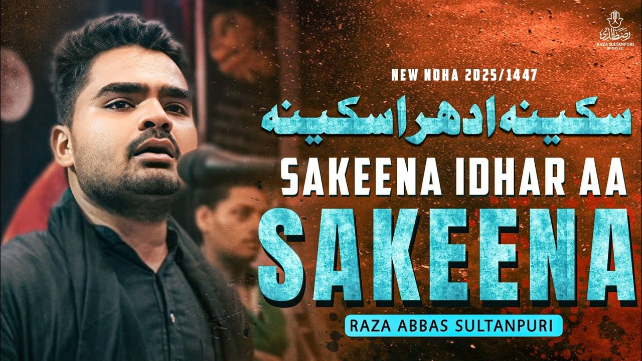 Sakeena Idhar Aa Sakeena | Raza Abbas Sultanpuri | Noha Shahadat Bibi Sakina (sa) 2025/1447