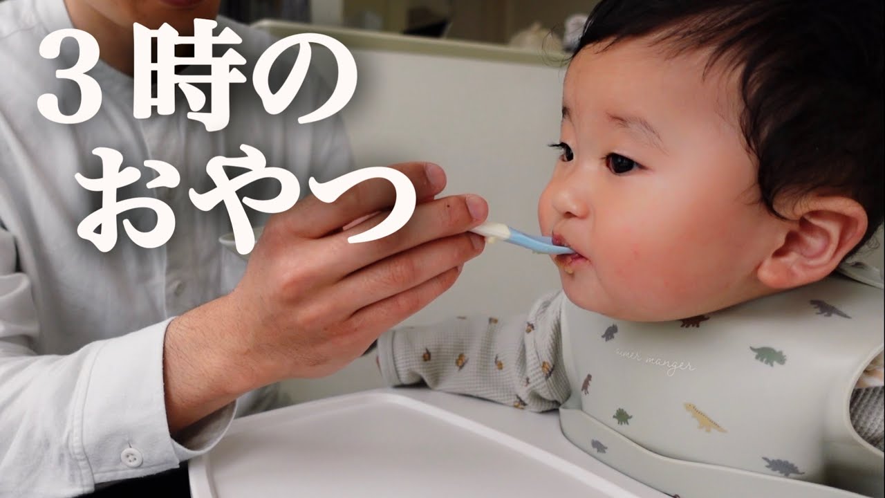 【3時のおやつ】に焼き芋を食べて喜ぶ生後8ヶ月の赤ちゃん【デザート】