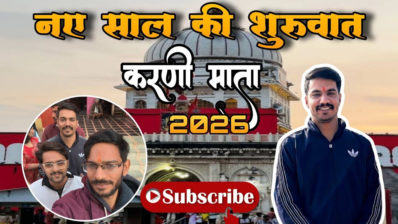 Karni Mata Temple Deshnok: चूहों वाले मंदिर का रहस्य! 🐭 | Bikaner Diary 2026