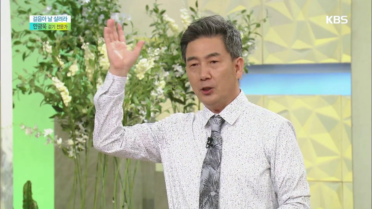 아침마당 - 팔자걸음! 내 관절통증의 원인이 되다 20180322