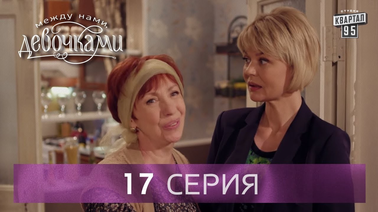 Сериал 