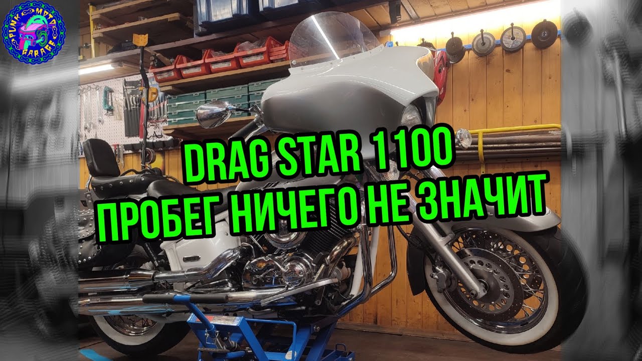Yamaha Drag Star 1100 я его делал впервые и ОН ПРЕКРАСЕН