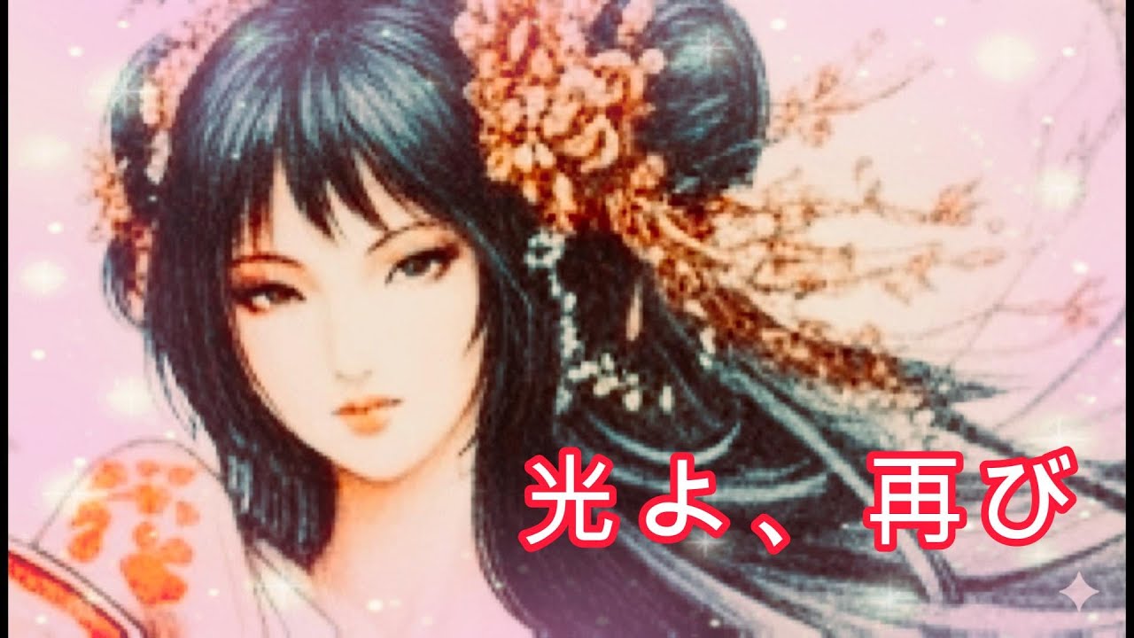 『光よ、再び』～アメノウズメの舞～   天宇受賣命　天鈿女命　舞に祈りを込めて　天岩戸の御前⛩