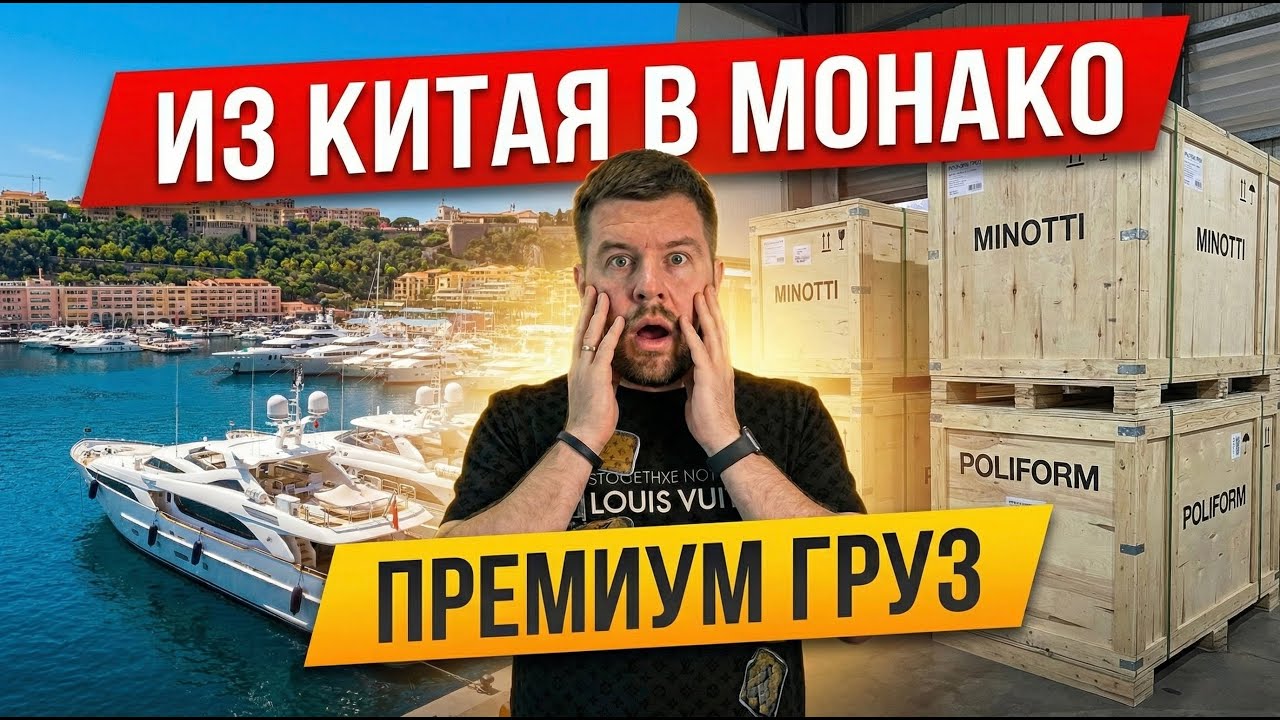 Весь дом в Монако обставили из Китая! Minotti, Poliform и Кухня в сборе