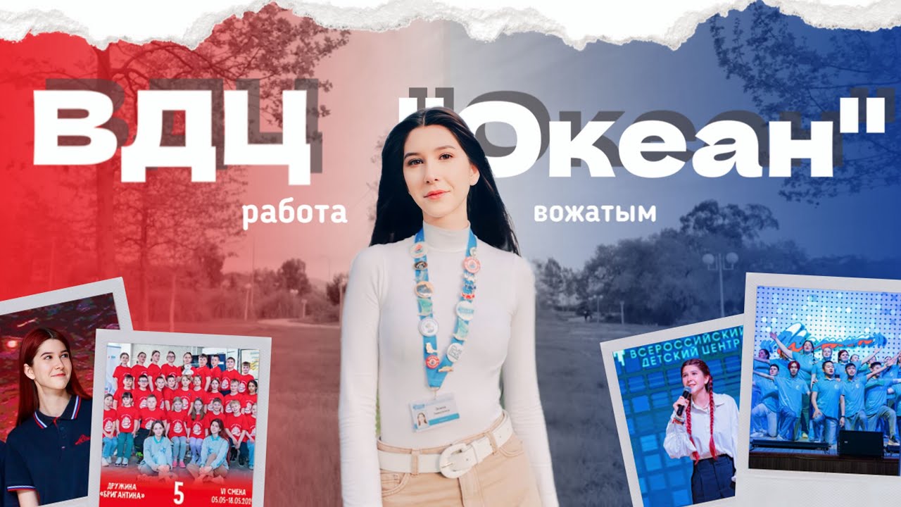 ВСЯ ПРАВДА О ВДЦ 