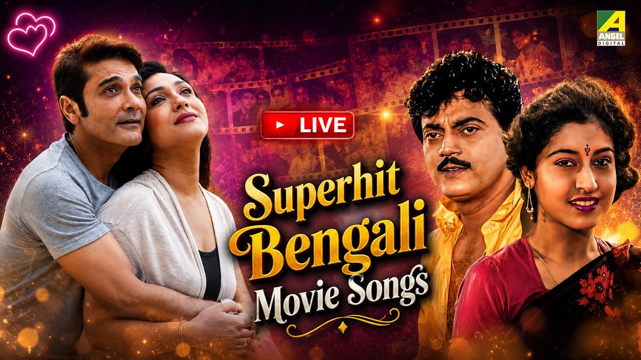 🔴 Live: Superhit Bengali Songs | Golden Hits | Nonstop Bengali Movie Video Songs