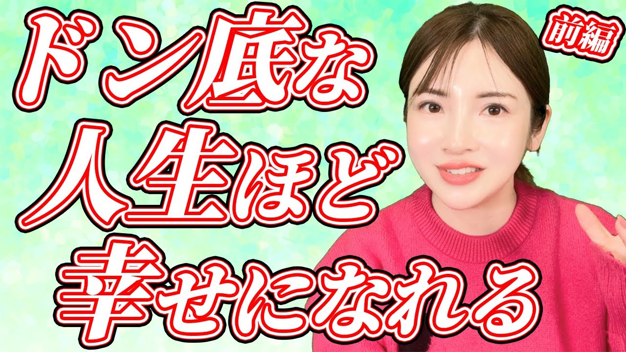 凹んだ分だけ人生は大きくなる　前編