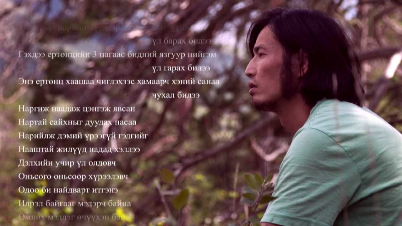 Mcit  - Hojim (Dain ba Enkh)
