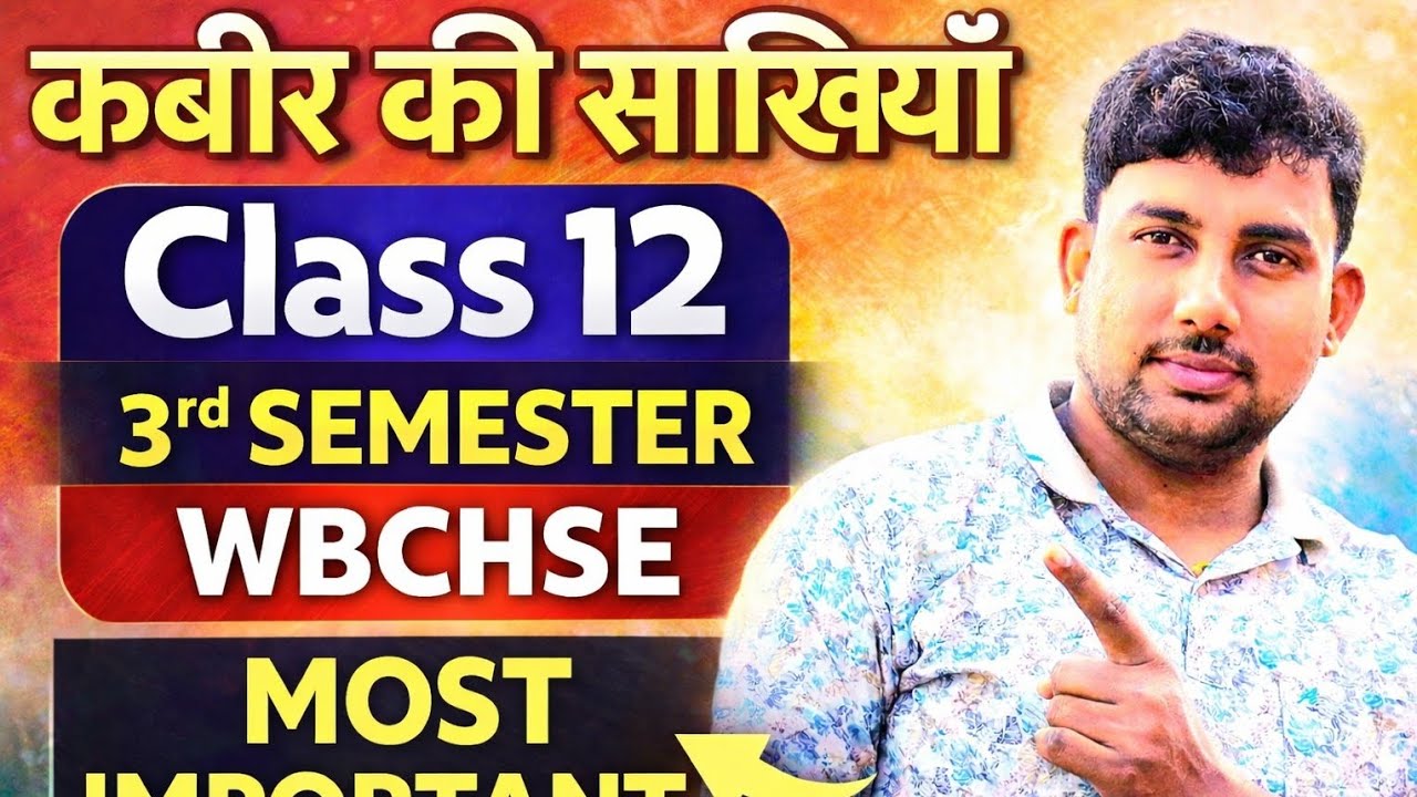 kabir ki sakhiyan class 12kabir ki sakhiyan explanation wbchse hindi 3rd semester