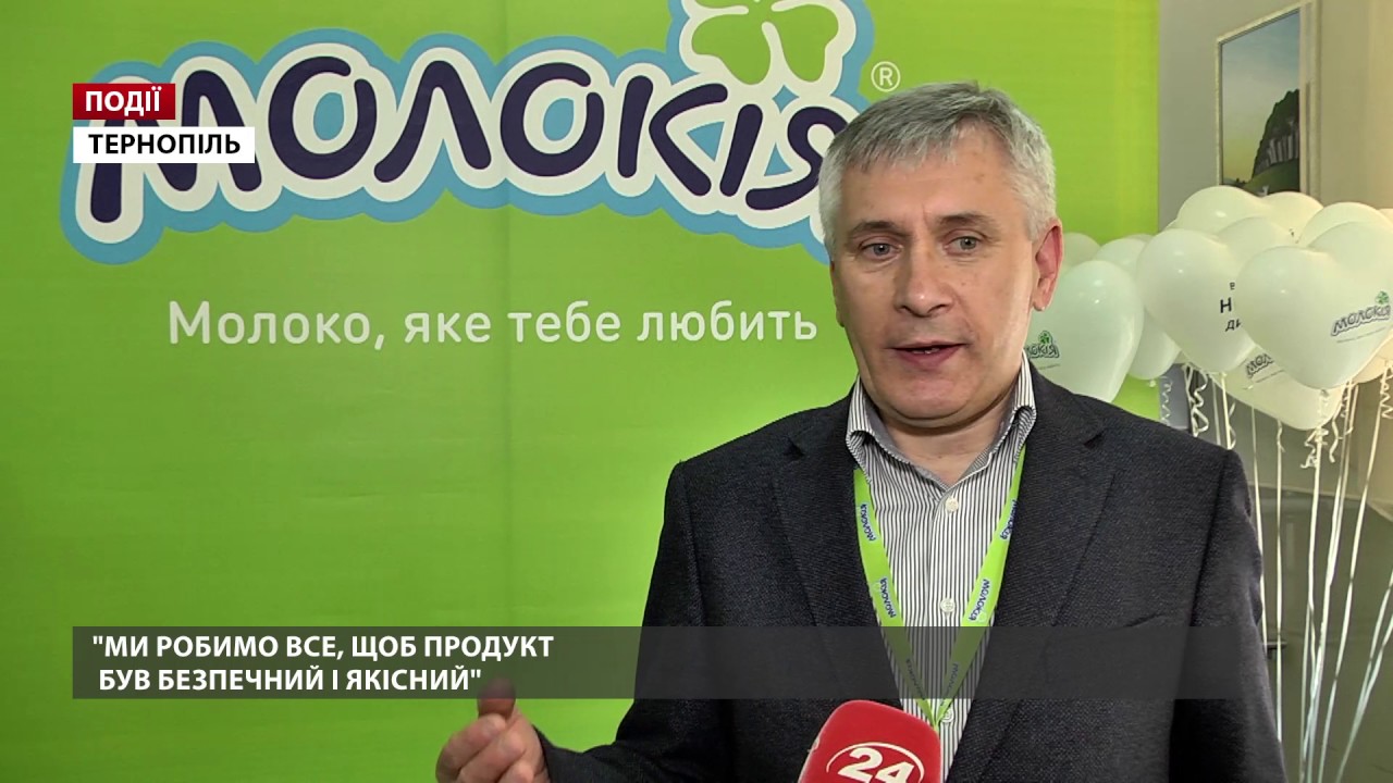 Компанія &laquo;Молокія&raquo; запроваджує інновації