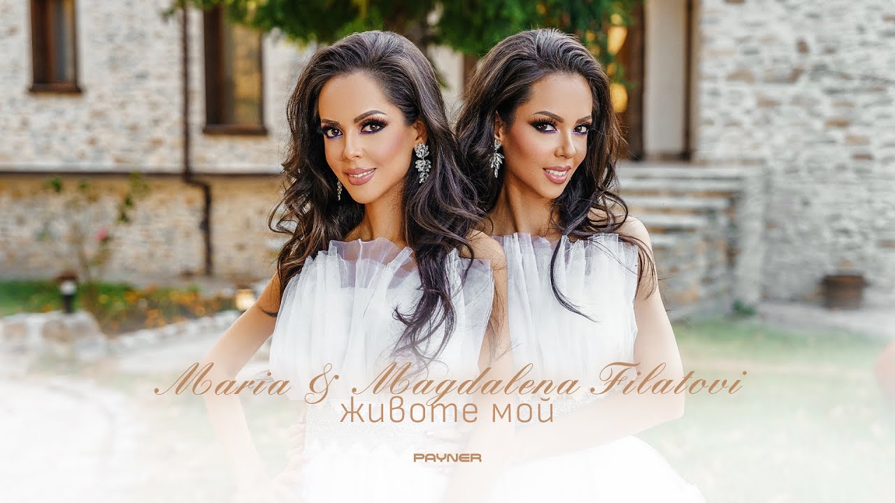 MARIA & MAGDALENA FILATOVI - ZHIVOTE MOY / Мария и Магдалена Филатови - Животе мой | 2023