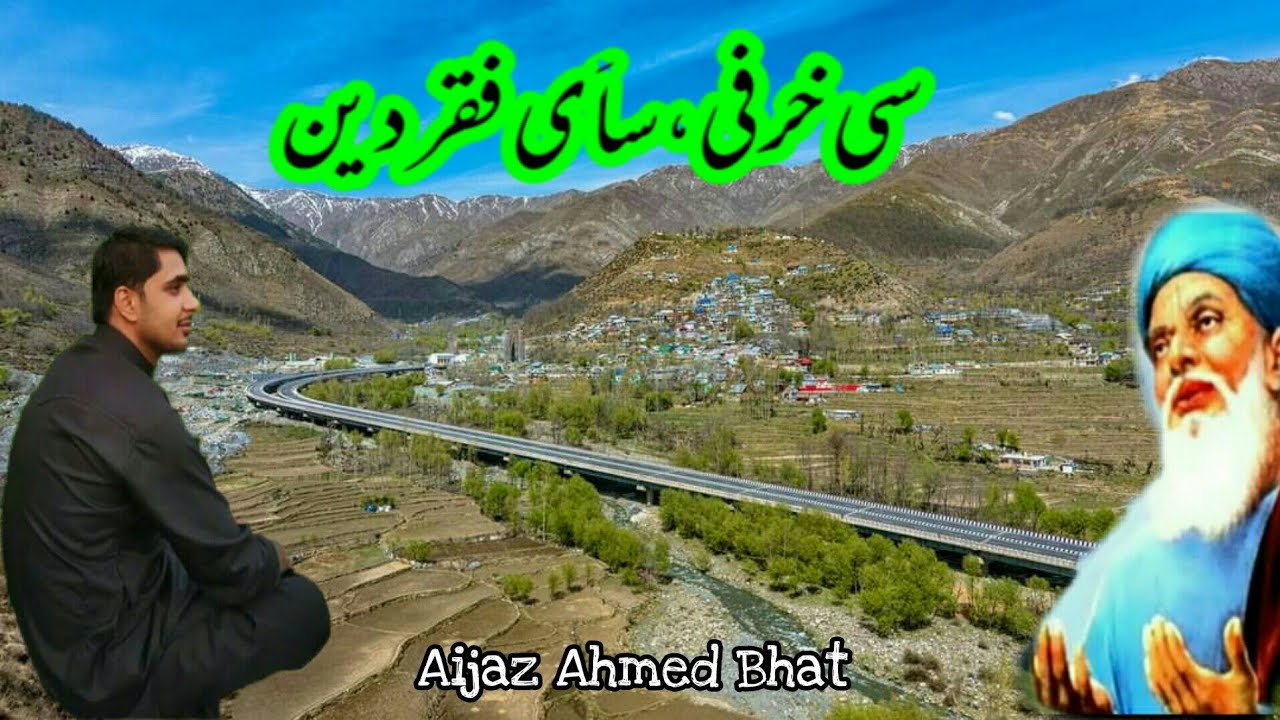 C Harfi ||Sai Faqar Din||Awaaz AijazAhmedbhat||Si Harfi||Sufi Kalaam||Sufi poetry sai Faqar Din 2021