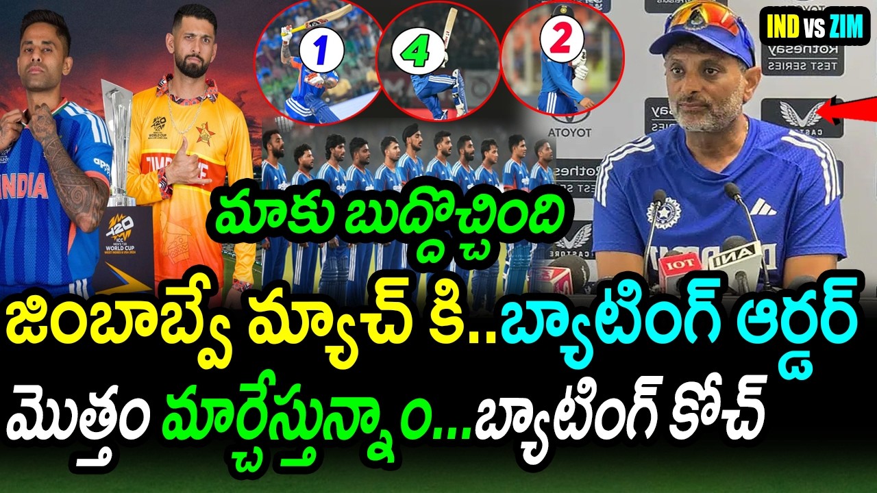 India's New Batting Strategy For Zimbabwe Super 8 Match Revealed|IND vs ZIM Super 8|#T20WorldCup2026