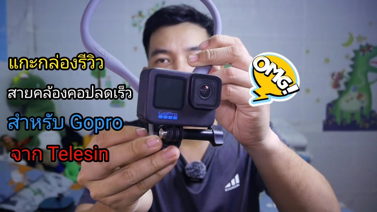 แกะกล่องรีวิว | สายคล้องคอปลดเร็วสำหรับ Gopro จาก Telesin งานดี ใครๆก็ใช้