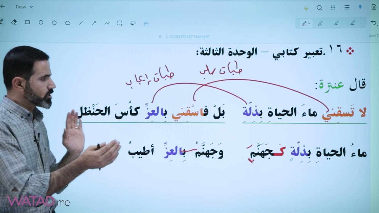 لا تسقيني ماء الحياة بذلة   بل فاسقيني بالعزّ كأس العنضل