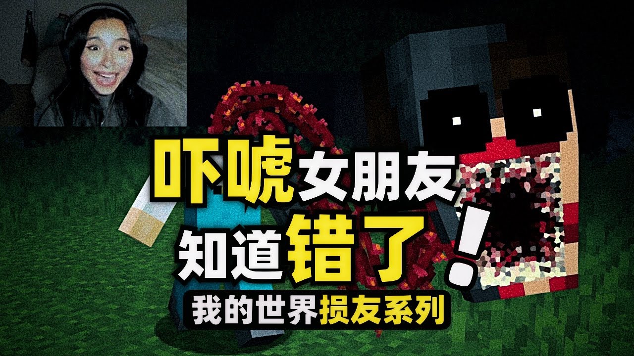 我的世界：兩名女孩居然被玩家欺負了！完成挑戰就能獲得10000塊錢！