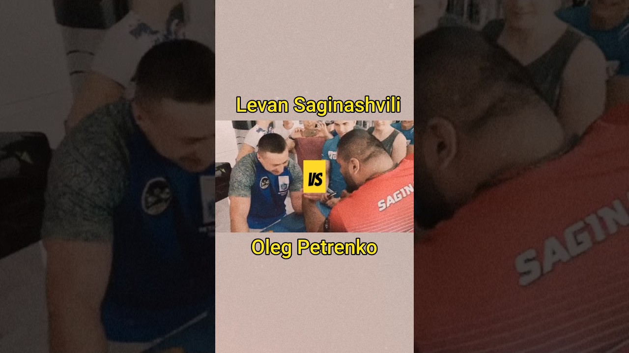 Levan Saginashvili vs Oleg Petrenko #armwrestling #levansaghinashvili #olegpetrenko