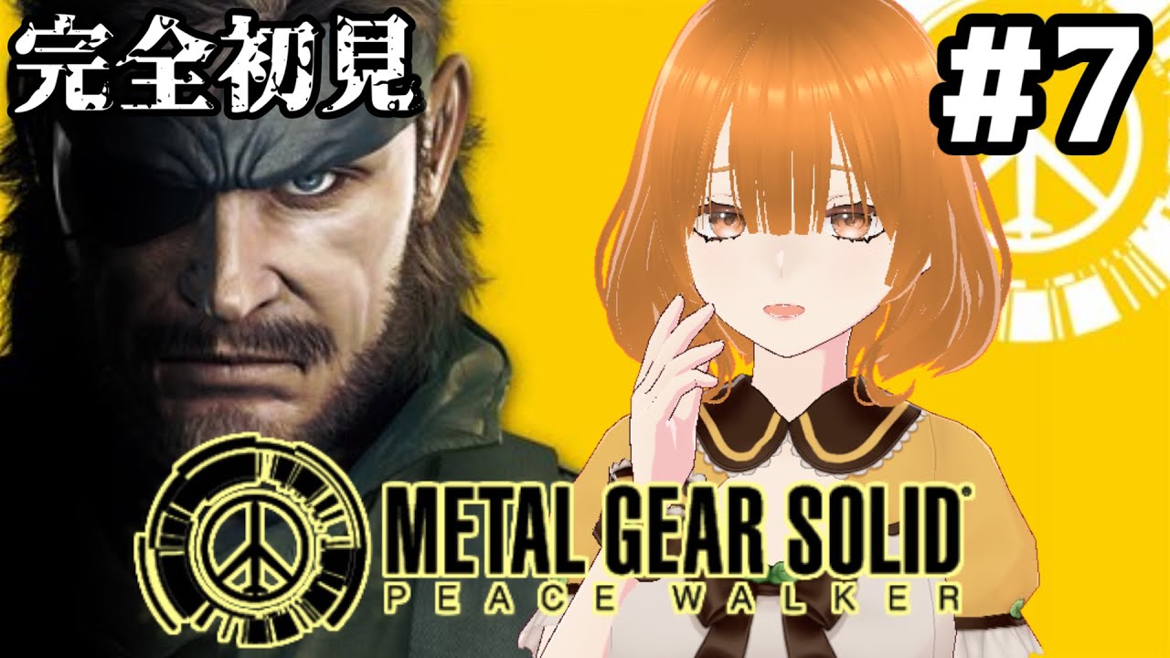 【#ゲーム実況  】またおじいちゃん逃げ出したらしいよ【METAL GEAR SOLID PEACE WALKER】#7
