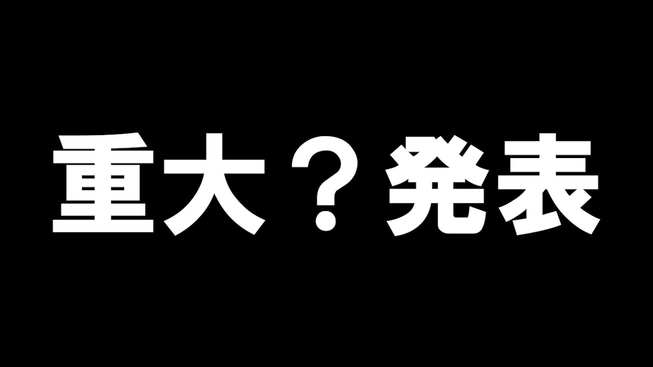皆さんに協力して頂きたいことがあります