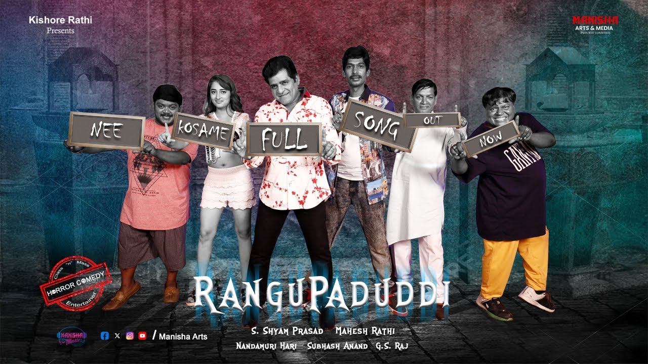 NEE KOSAME LYRICAL SONG | #rangupaduddi | When Horror Dances with Comedy | Manisha Arts |