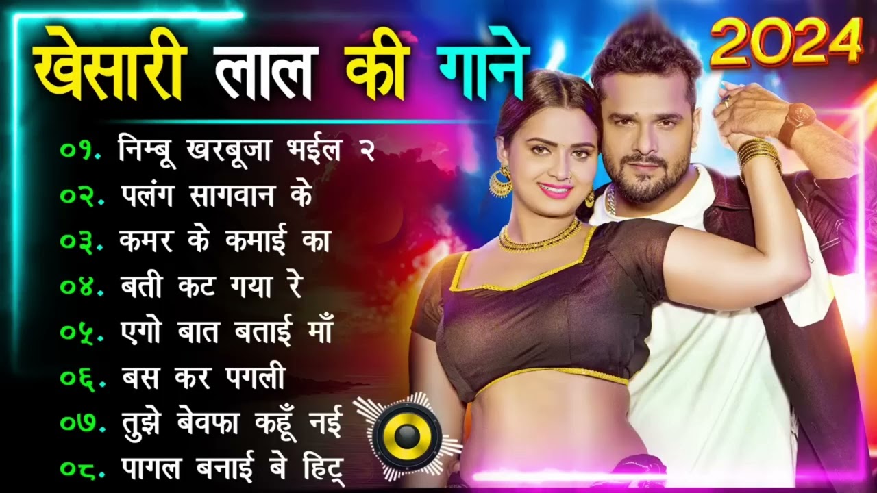 #Khesari Lal Yadav Hits Songs || Nonstop Bhojpuri Song || Khesari Lal New Bhojpuri Song 2024