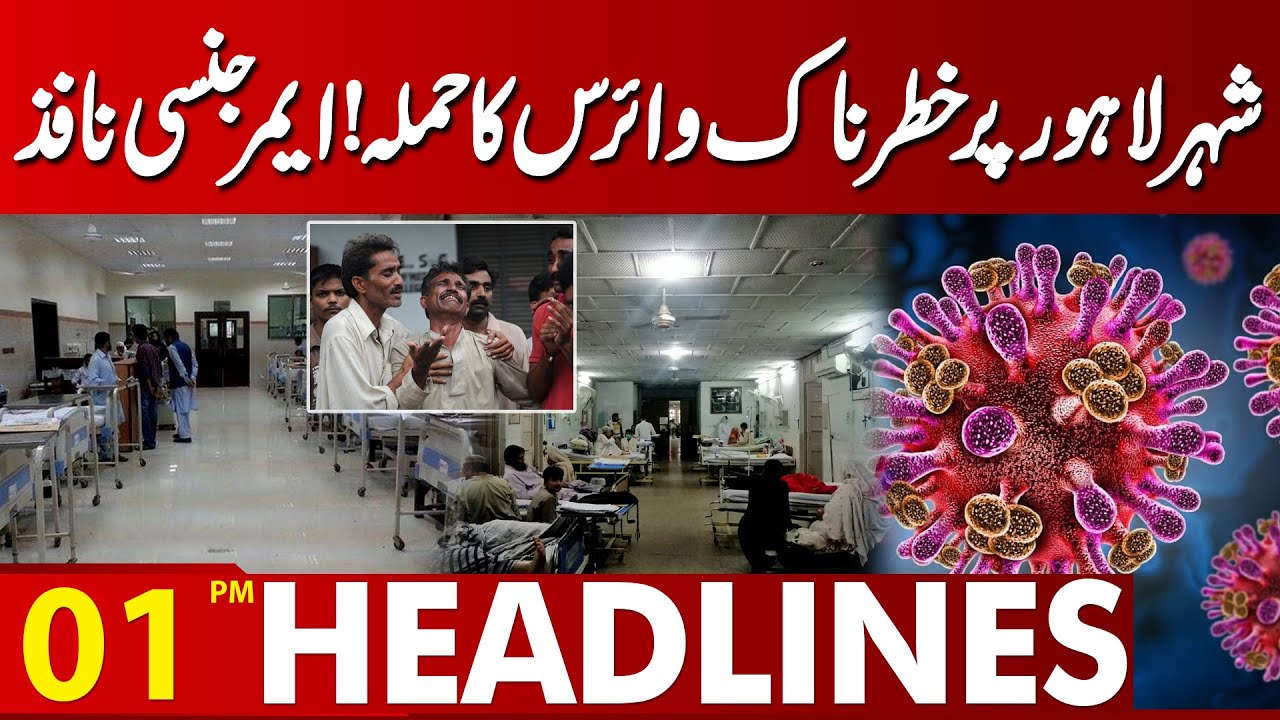 Dangerous Virus Attack On Lahore | emergency Imposed In Hospitals | High Alert | 01 PM Headlines