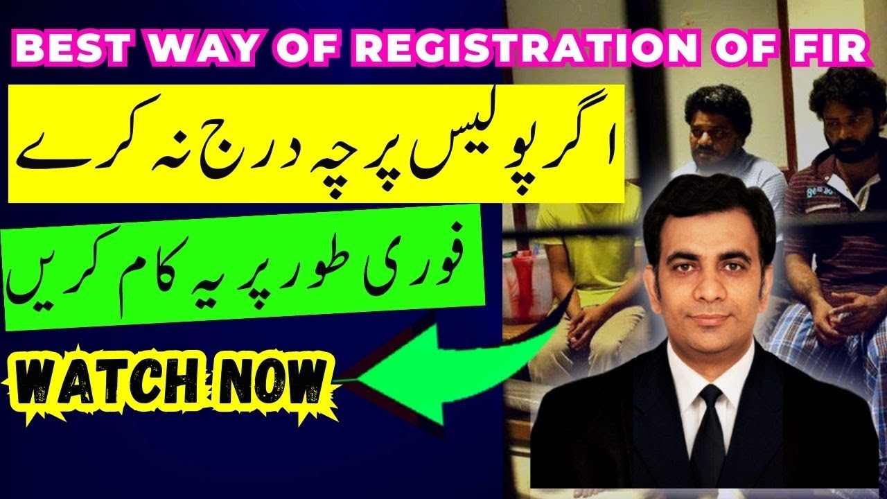22A 22B Petition | What to do if Police refuse to register FIR?