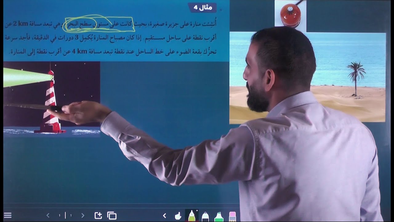 المعدلات المرتبطة بالزمن 2005 الأستاذ أنس غرايبة تطبيقات التفاضل الحصة 3