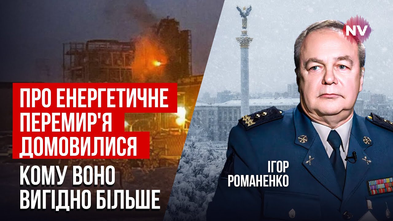 Это произошло впервые: ракетный дефицит вынудил Кремль к перемирию | Игорь Романенко