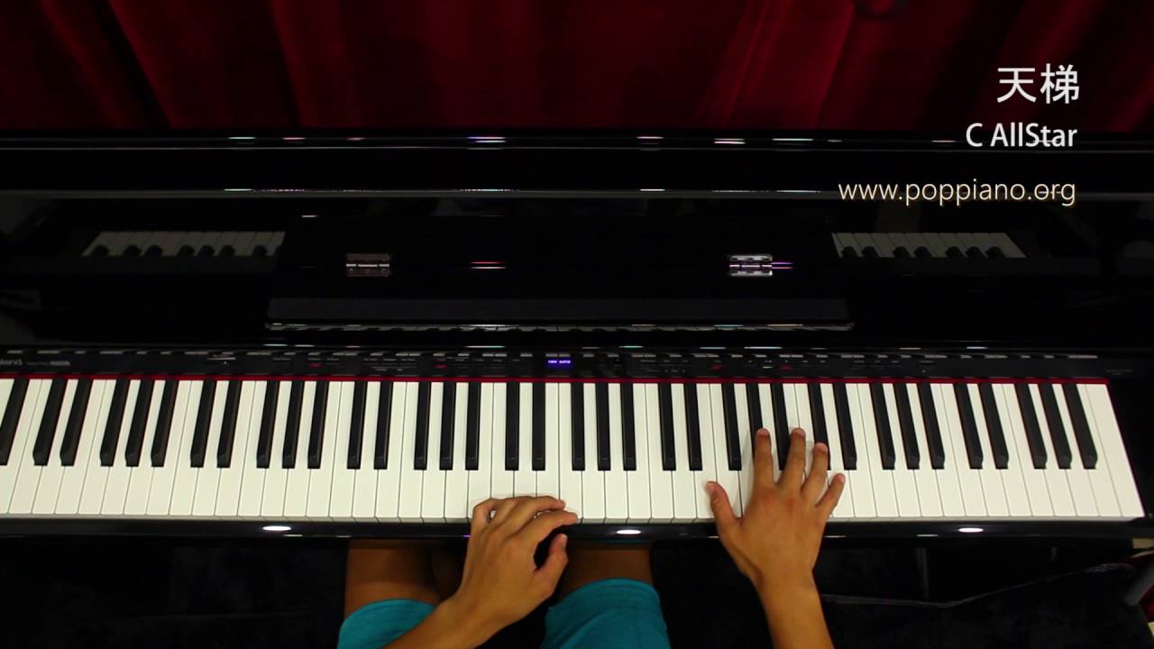 琴譜♫ 天梯 - C AllStar (piano) v2 香港流行鋼琴協會 pianohk.com 即興彈奏