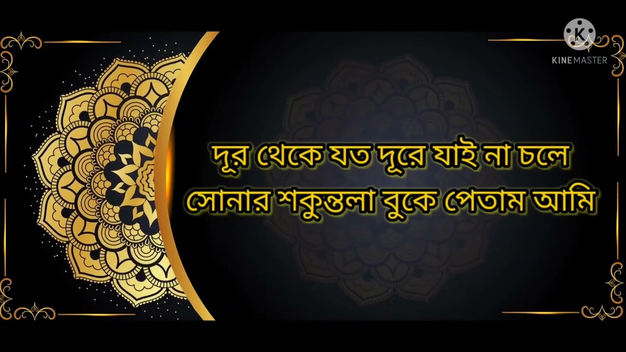 দুষ্মন্ত রাজা যদি হতাম আমি শকুন্তলা কে চিনে নিতাম আমি by TUHIN KANTI ROY