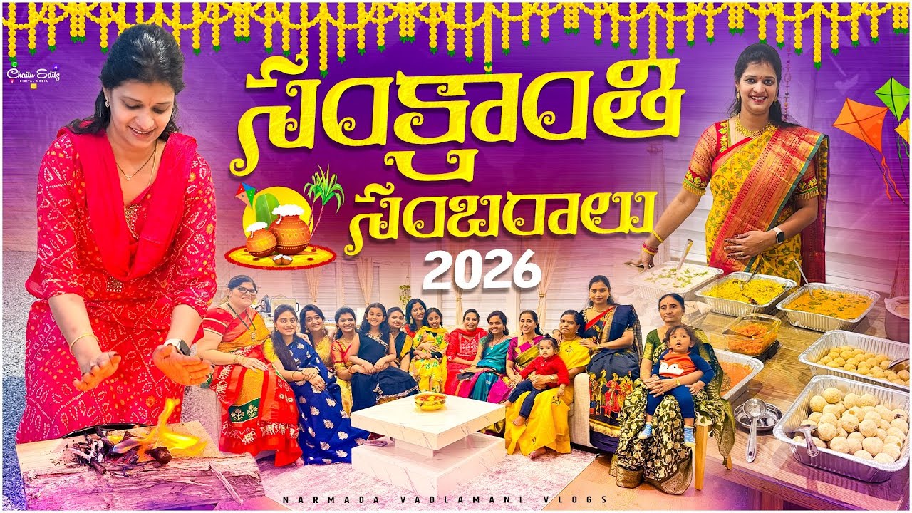 Sankranthi Sambaralu 2026😊