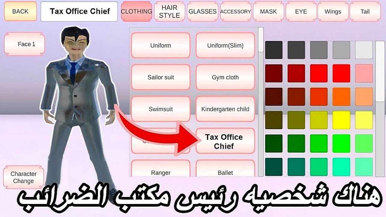 طريقه اللعب بشخصيه رئيس مكتب الضرائب جديده واسرار في ساكوره سكول سمليتر SAKURA School simulator