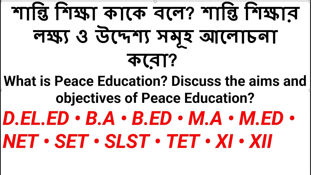 শান্তি শিক্ষা কাকে বলে? শান্তি শিক্ষার লক্ষ্য ও উদ্দেশ্য সমূহ আলোচনা করো?
