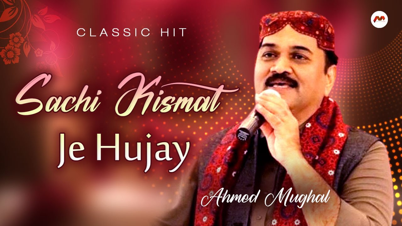 Sachi Kismat Je Hujay || Ahmed Mughal || M3tech