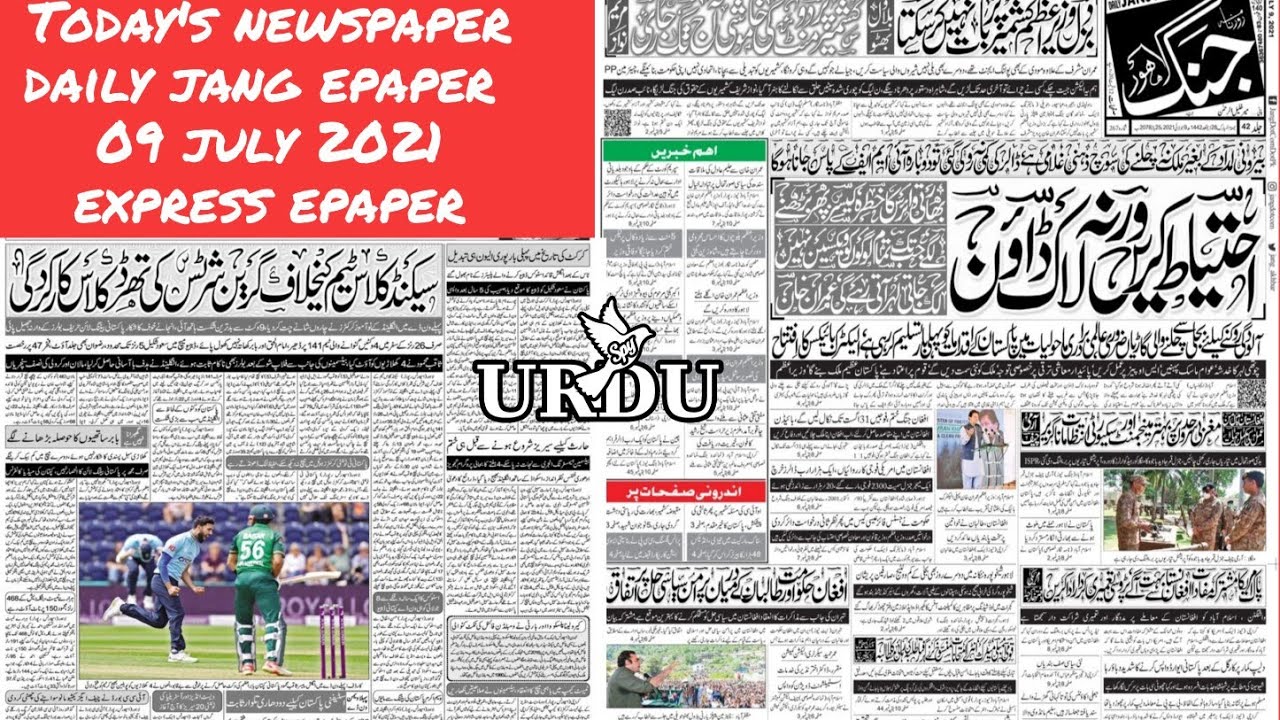 Today's newspaper daily jang | Roznama jang epaper | Express epaper 09 july 2021