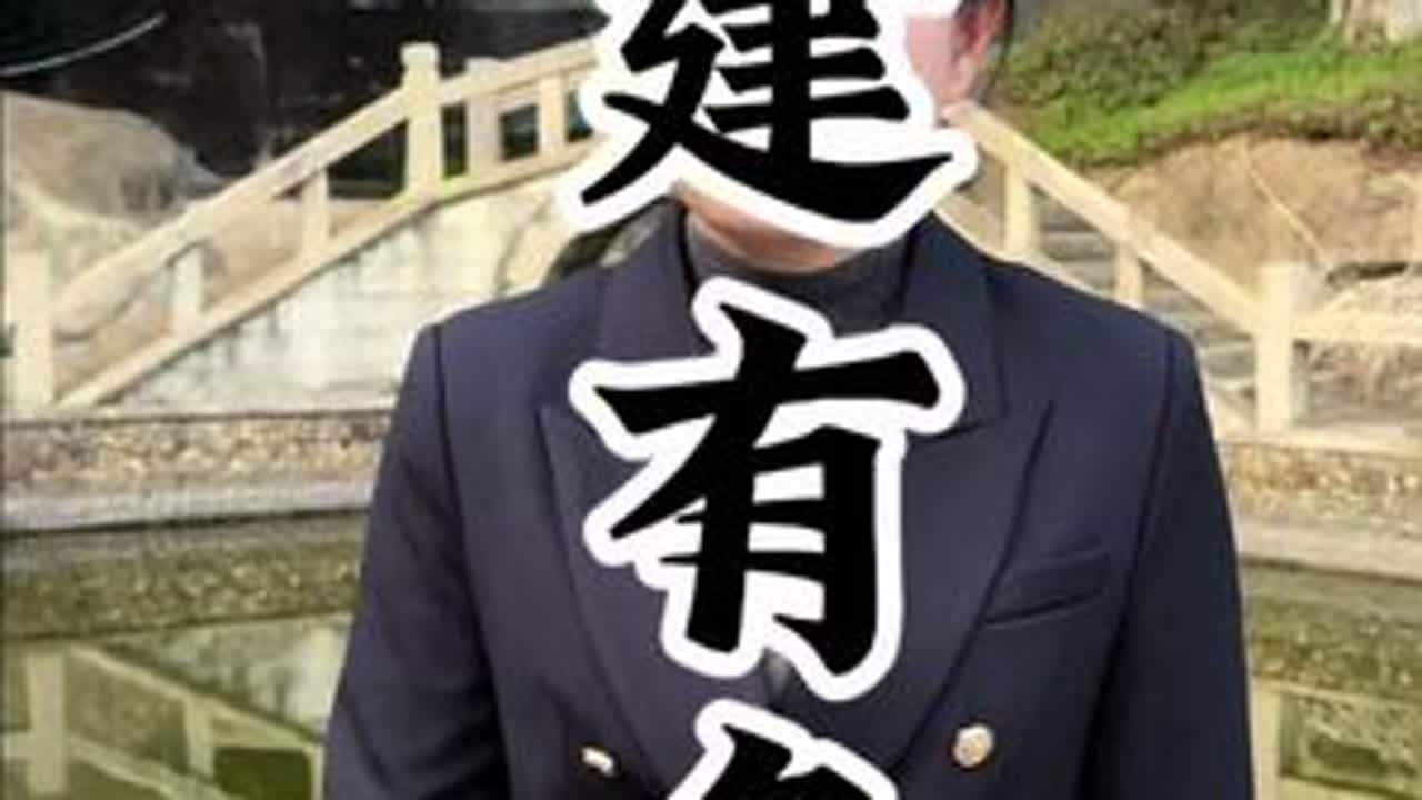 为了不起的福建点赞！#福建